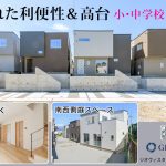 駿河区栗原3号地　4180万円　【家具プレゼントキャンペーン対象】 画像13
