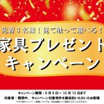 葵区安東三丁目 3580万円 【家具プレゼント対象物件】