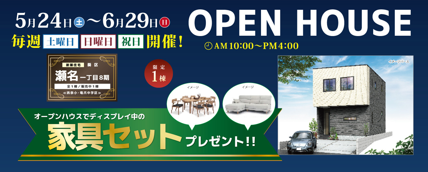 見学会