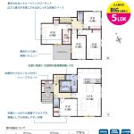 富士市比奈　5LDK【長期優良住宅】 画像1